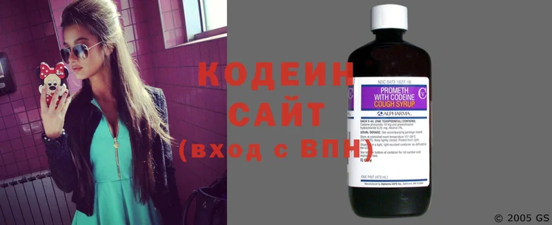 Codein напиток Lean (лин) Каменск-Уральский