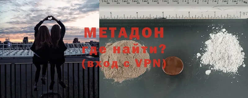 мега   Каменск-Уральский  Метадон methadone 